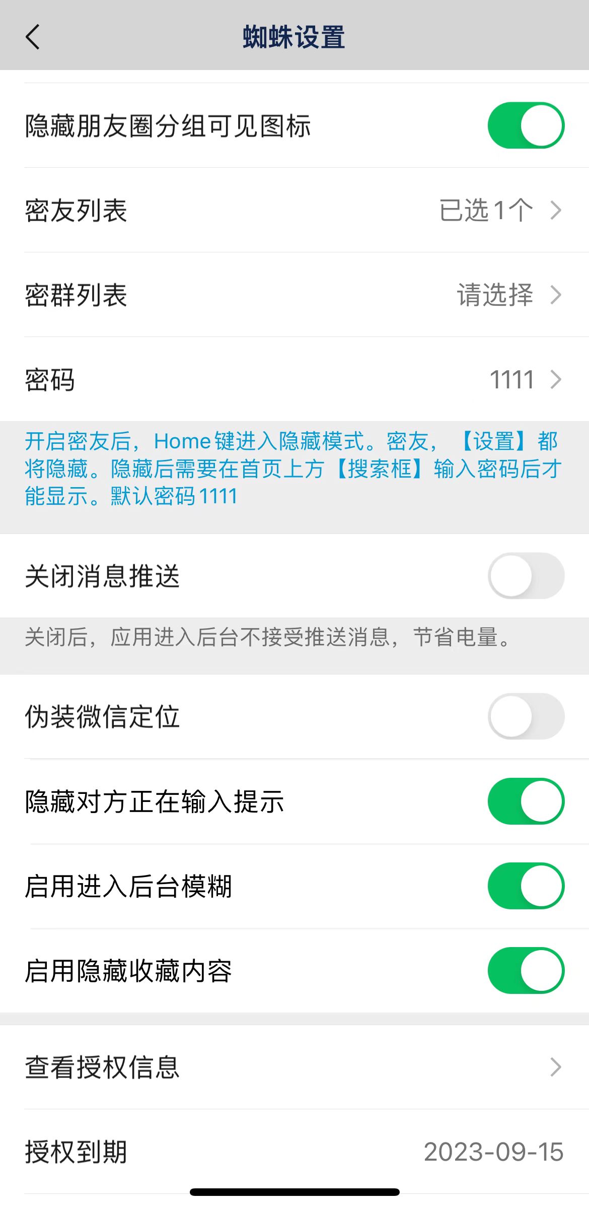 8029新增功能.jpg