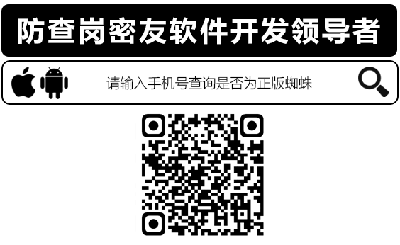 正版查询-zhubohuashu订单页地址.png