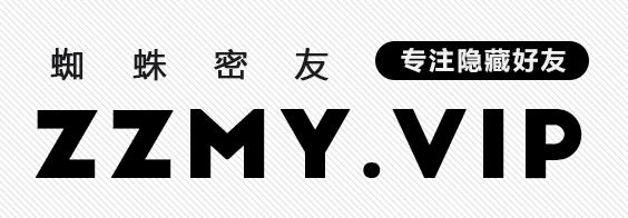 专注隐藏好友.png